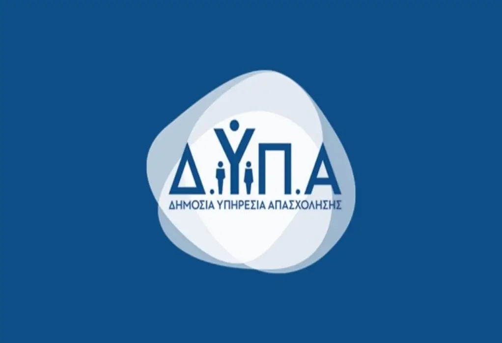 ΔΥΠΑ